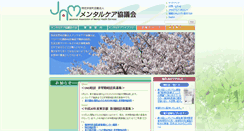 Desktop Screenshot of npo-jam.org