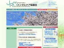 Tablet Screenshot of npo-jam.org